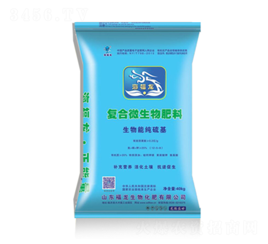 生物能純硫基復(fù)合微生物肥料-福龍生物