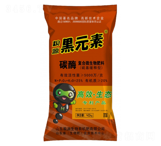 黑元素碳酶復合微生物肥料-糧源生物