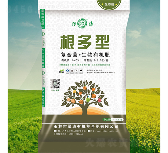 根多型復(fù)合菌·生物有機(jī)肥-綠濤