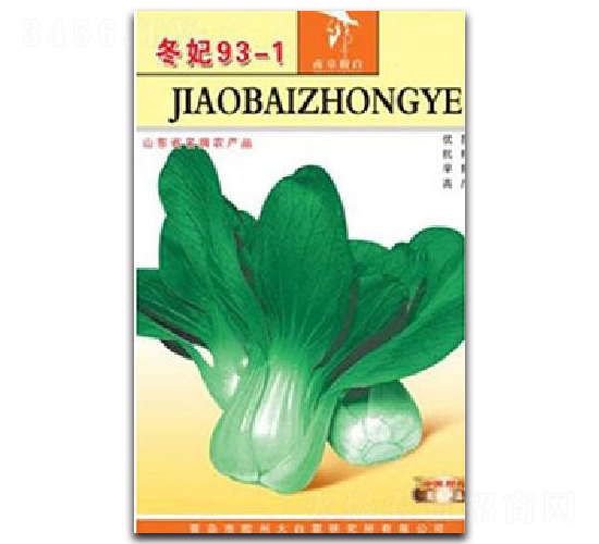 冬妃93-1-青菜種子-膠白