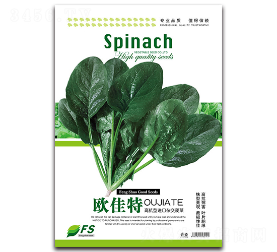 æ­ä½³ç‰¹-è èœç¨®å­-è±ç¢©ç¨®æ¥­(yÃ¨)