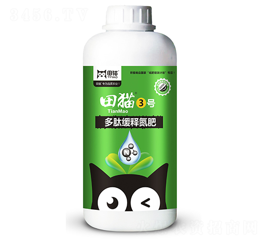 多肽緩釋氮肥-田貓3號(hào)
