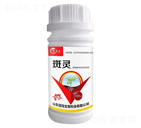 靶斑病專(zhuān)用生物溶劑-斑靈-冠瑪生物
