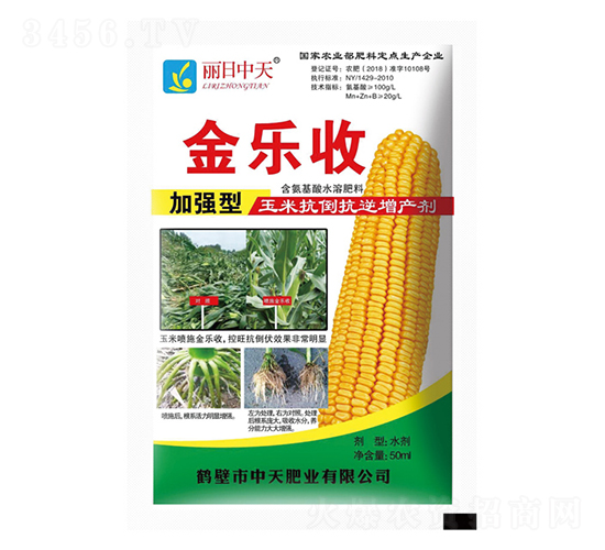 玉米抗倒抗逆增產(chǎn)系列-金樂(lè)收-中天肥業(yè)