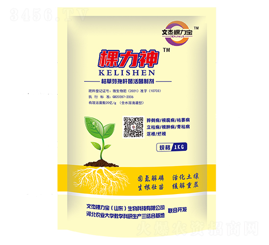 棵力神枯草芽孢桿菌活菌制劑-文杰棵力寶