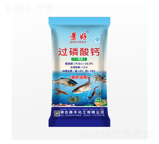 魚(yú)蝦適用過(guò)磷酸鈣-景好-鑫豐化工