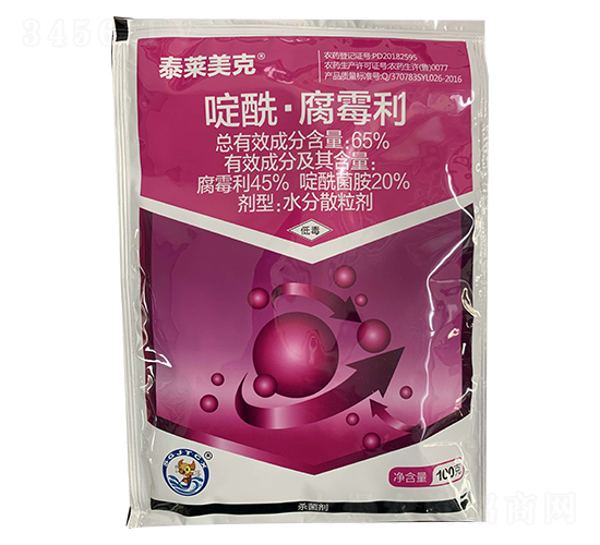 65%啶酰·腐霉利-泰萊美克-菜鄉(xiāng)品牌