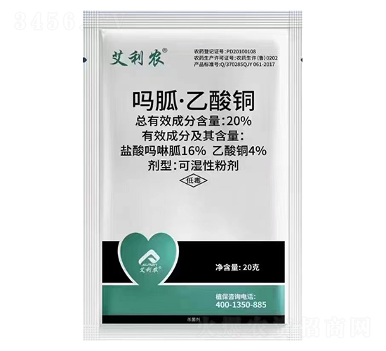 20%嗎胍·乙酸銅-艾利農(nóng)