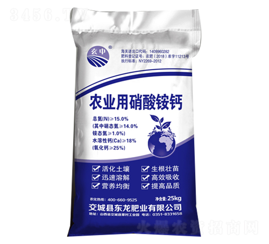 農業(yè)用硝酸銨鈣（藍袋）-東龍肥業(yè)