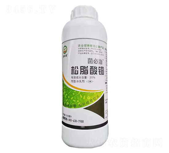 20%松脂酸銅-菌必治-康補(bǔ)森