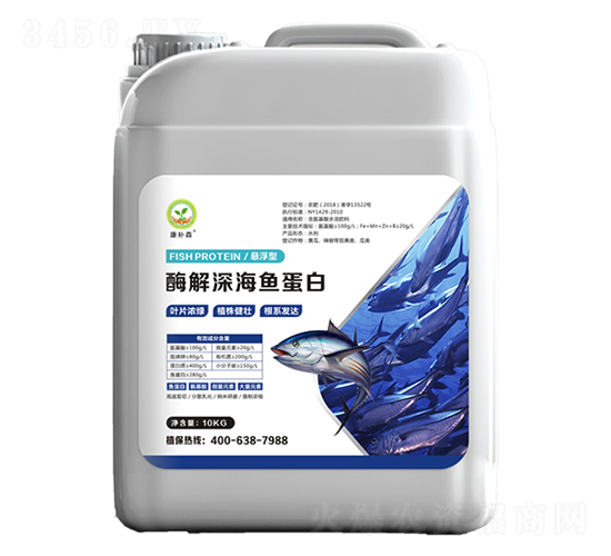 酶解深海魚蛋白-康補(bǔ)森