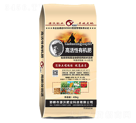 高效活性有機(jī)肥-山水如初