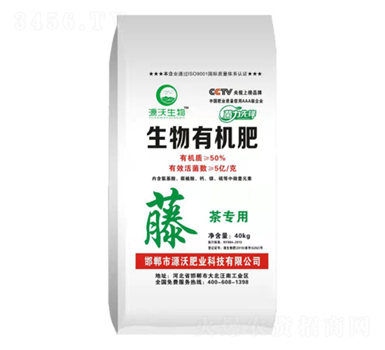 藤茶專用生物有機(jī)肥-菌力先鋒-山水如初