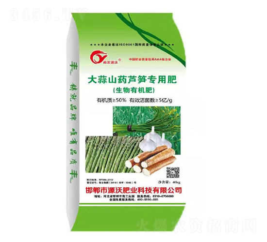 大蒜山藥蘆筍專用生物有機肥-山水如初