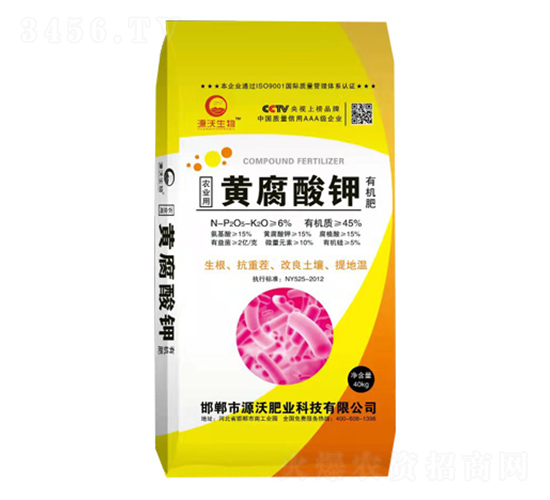 農(nóng)業(yè)用黃腐酸鉀有機(jī)肥-山水如初