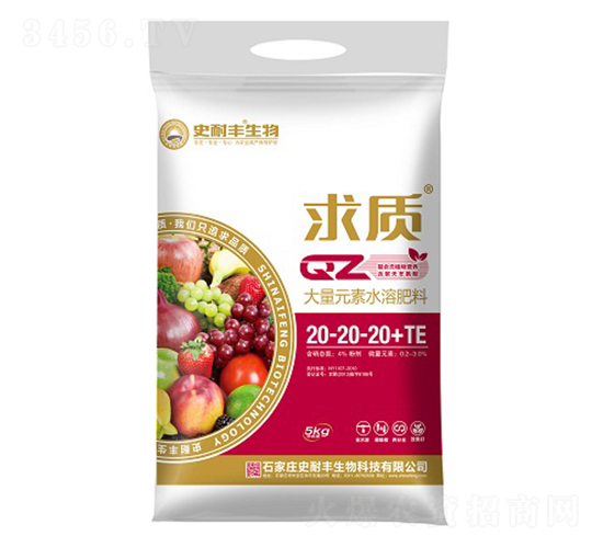 大量元素水溶肥料20-20-20+TE-求質-史耐豐