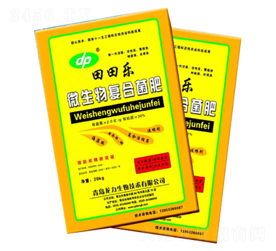 微生物復合菌肥-龍力生物
