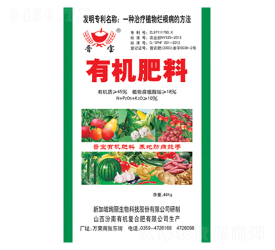 40kg有機(jī)肥料-晉寶