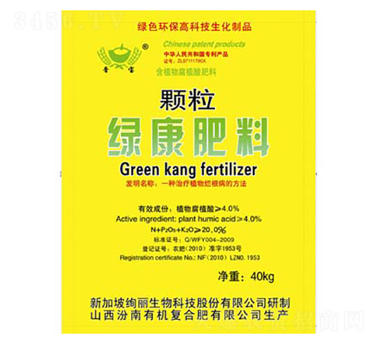æ¤ç‰©ç¶ åº·é¡†ç²’-æ™‰å¯¶