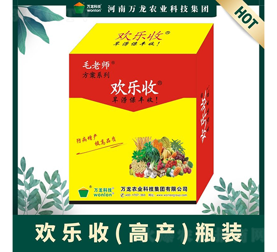 歡樂收高產(chǎn)套餐（瓶裝）-萬龍科技
