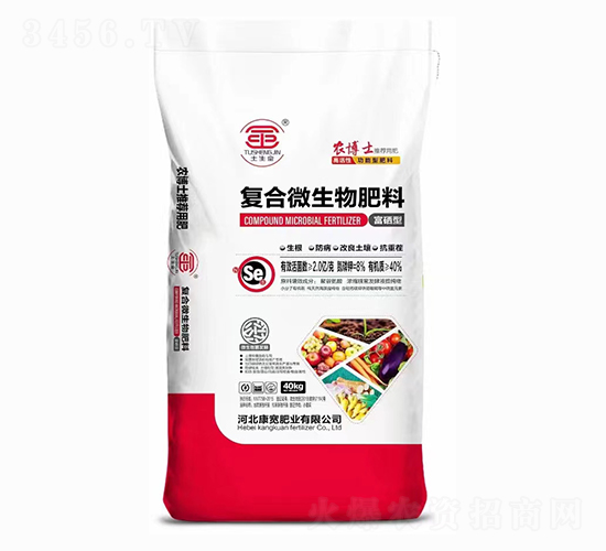 復合微生物肥料-康寬肥業(yè)