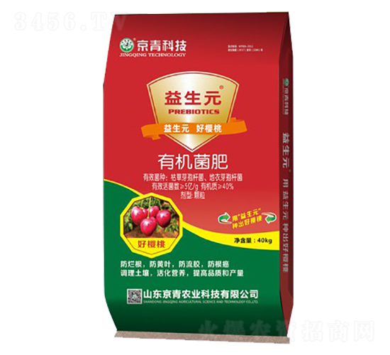 櫻桃專用有機菌肥-益生元-京青科技