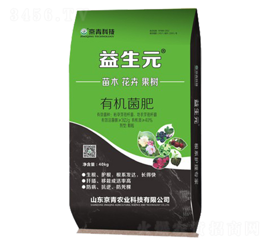 苗木專用益生元有機(jī)菌肥-京青科技