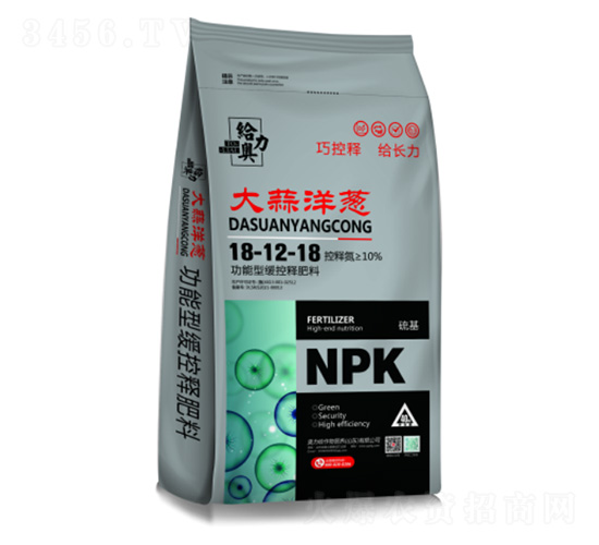 大蒜洋蔥專(zhuān)用功能型緩控釋肥料18-12-20-奧力給
