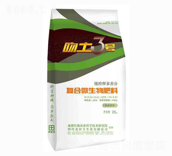 復(fù)合微生物肥料15-4-6-吻土3號(hào)-龍?zhí)镓S