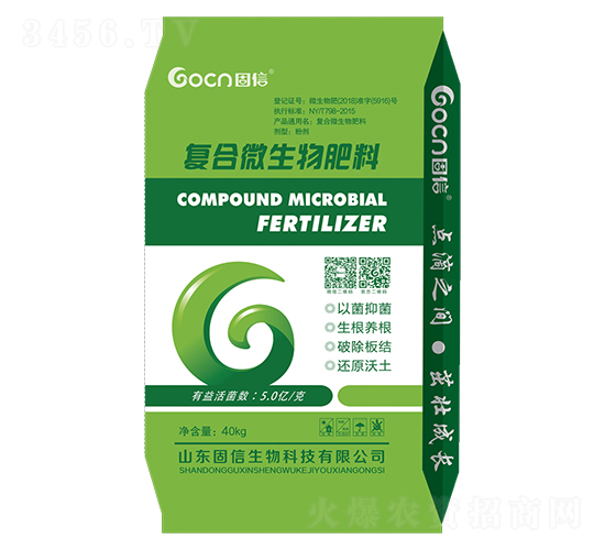 復(fù)合微生物肥料-固信