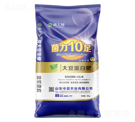 大豆蛋白肥-菌大地-中藍(lán)農(nóng)業(yè)