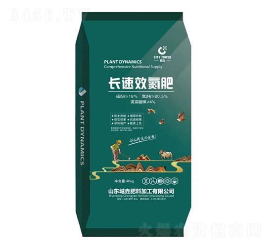 長速效氮肥-城垚
