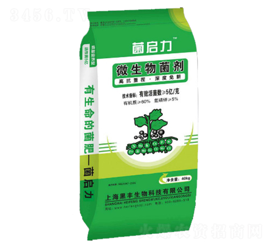 èŒå•ŸåŠ›å¾®ç”Ÿç‰©èŒåŠ‘-é»‘è±ç”Ÿç‰©