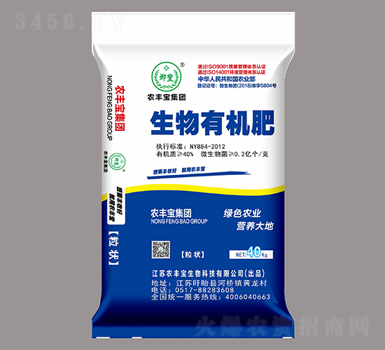 農(nóng)豐寶生物有機(jī)肥（粒狀）-農(nóng)豐寶集團(tuán)