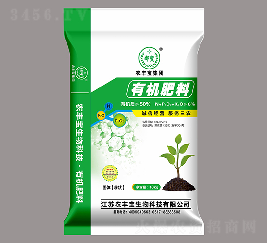 有機肥料（粉狀）-農(nóng)豐寶集團
