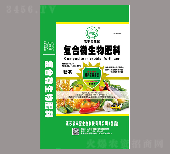 å¾©(fÃ¹)åˆå¾®ç”Ÿç‰©è‚¥ï¼ˆç²‰ç‹€ï¼‰-è¾²(nÃ³ng)è±å¯¶é›†åœ˜(tuÃ¡n)