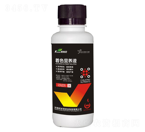 著色營養(yǎng)液-柯米克農(nóng)業(yè)