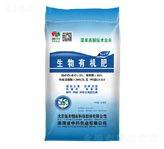 40kg生物有機(jī)肥-中科農(nóng)業(yè)