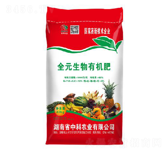 40kg全元生物有機肥-中科農(nóng)業(yè)