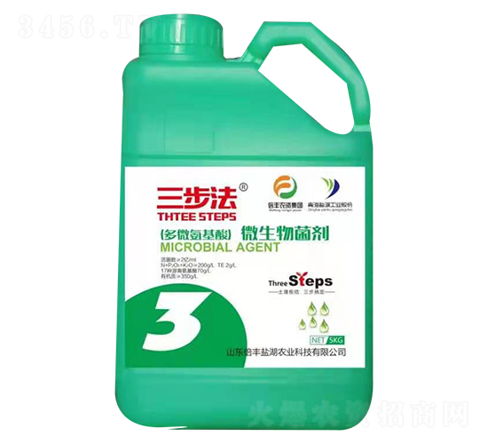 微生物菌劑-三步法-倍豐鹽湖
