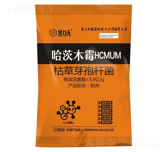 哈茨木霉HCMUM-貝力夫-德?tīng)栘S