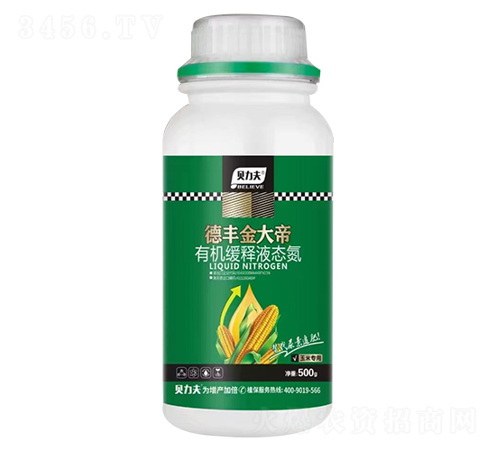 玉米專用有機(jī)緩釋液態(tài)氮-德豐金大帝-貝力夫-德?tīng)栘S