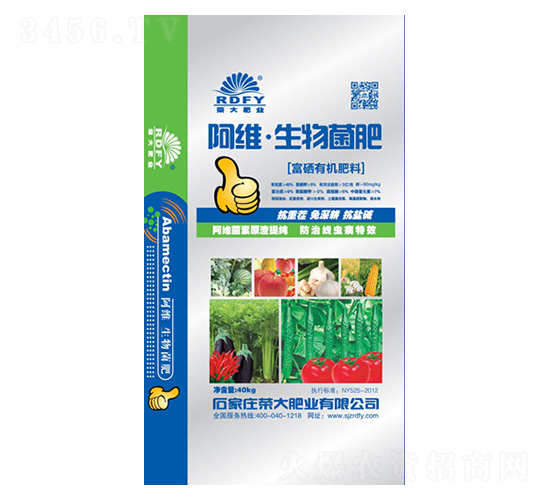 é˜¿ç¶­ç”Ÿç‰©èŒè‚¥-æ¦®å¤§è‚¥æ¥­(yÃ¨)