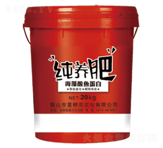 海藻酸魚蛋白-純養(yǎng)肥-喜耕田