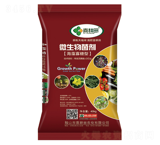 æµ·è—»å¯¡ç³–åž‹å¾®ç”Ÿç‰©èŒåŠ‘-å–œè€•ç”°