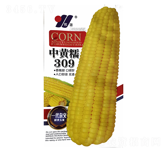 中黃糯309（白色包裝）-玉米種子-邢源農業(yè)
