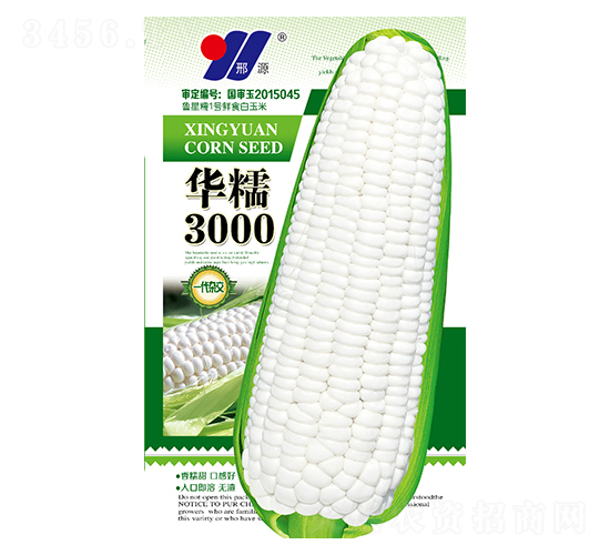 華糯3000-玉米種子-邢源農(nóng)業(yè)