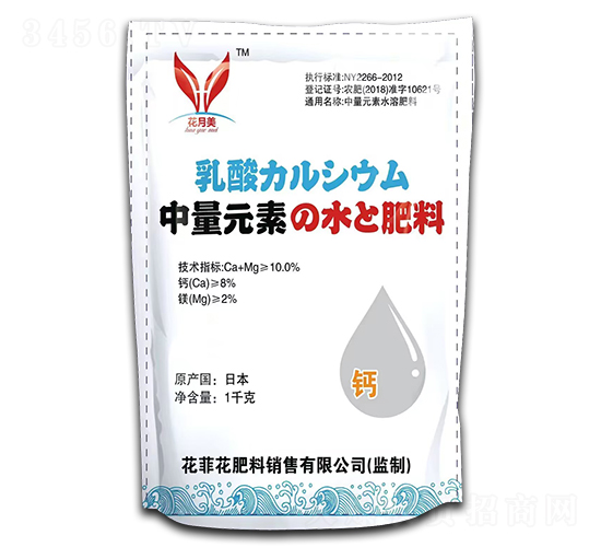 éˆ£éŽ‚æ²–æ–½è‚¥-ä¸­è—(lÃ¡n)è¾²(nÃ³ng)æ¥­(yÃ¨)