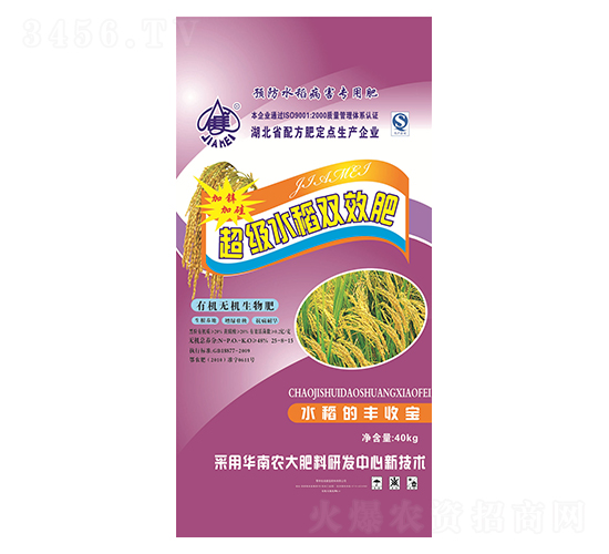 超級水稻雙效肥-佳美