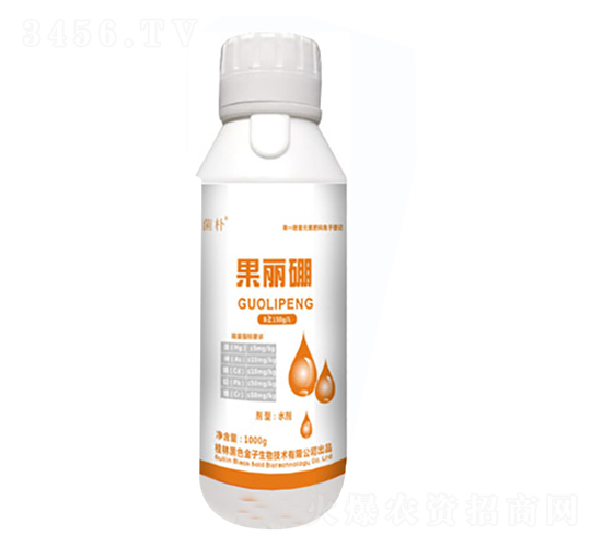 果麗硼-黑色金子